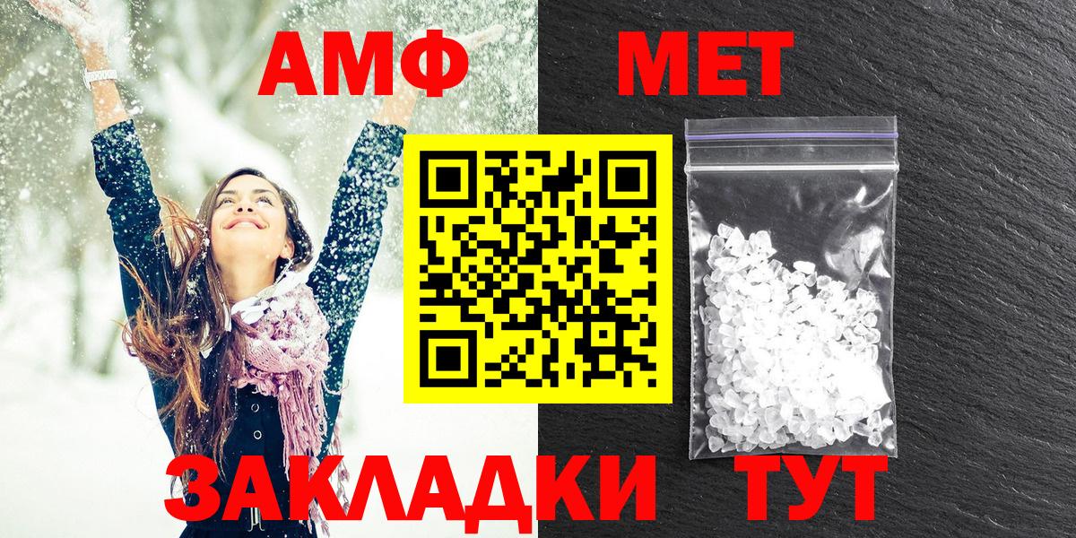 Амфетамин  Вход с VPN  Октябрьский  АМФ 98% 