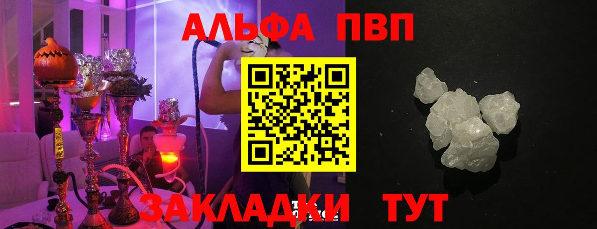 А ПВП СК КРИС  Alpha-PVP мука  хочу наркоту  Вход с VPN  Альфа ПВП СК КРИС  Октябрьский 
