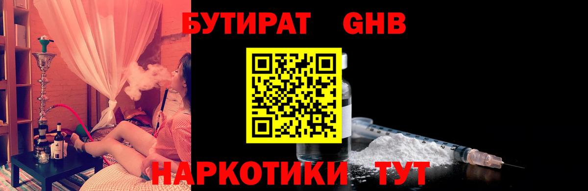 Бутират BDO 33% Октябрьский