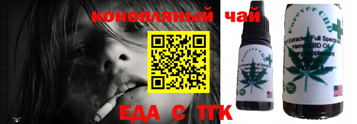 Октябрьский  Еда ТГК конопля  Вход с VPN 