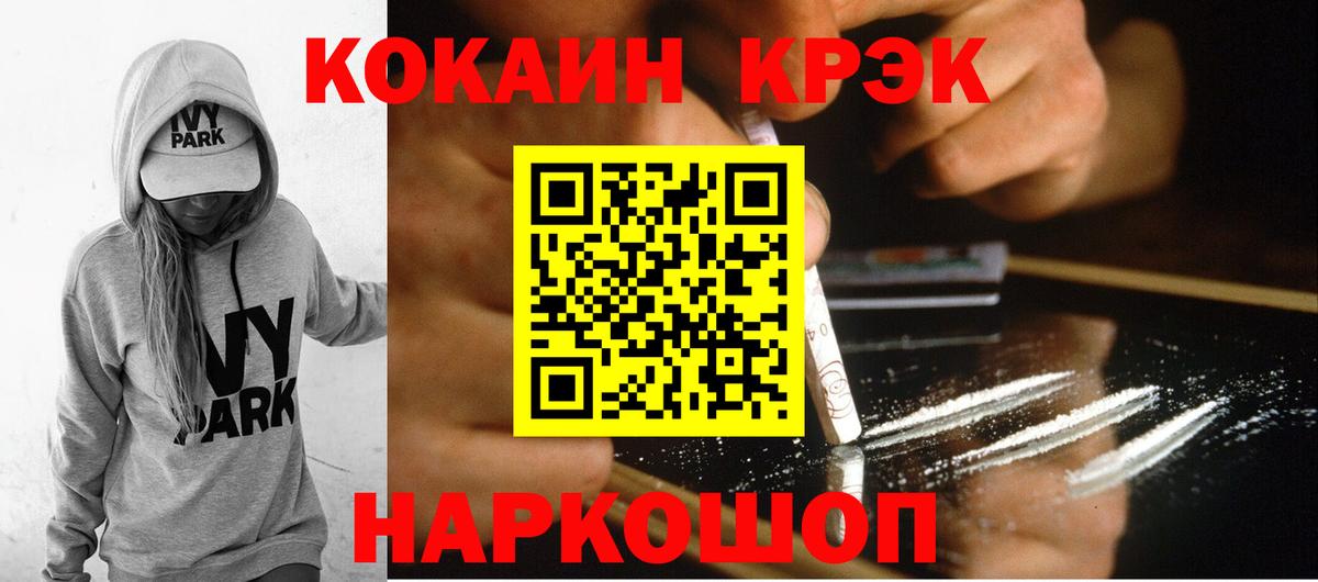 Октябрьский  COCAIN Эквадор  Вход с VPN 