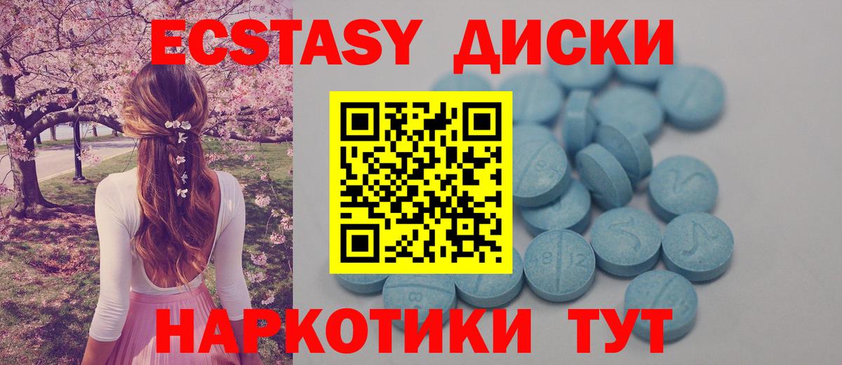 Ecstasy  ЭКСТАЗИ 280 MDMA  Экстази 300 mg  Вход с VPN  Октябрьский 