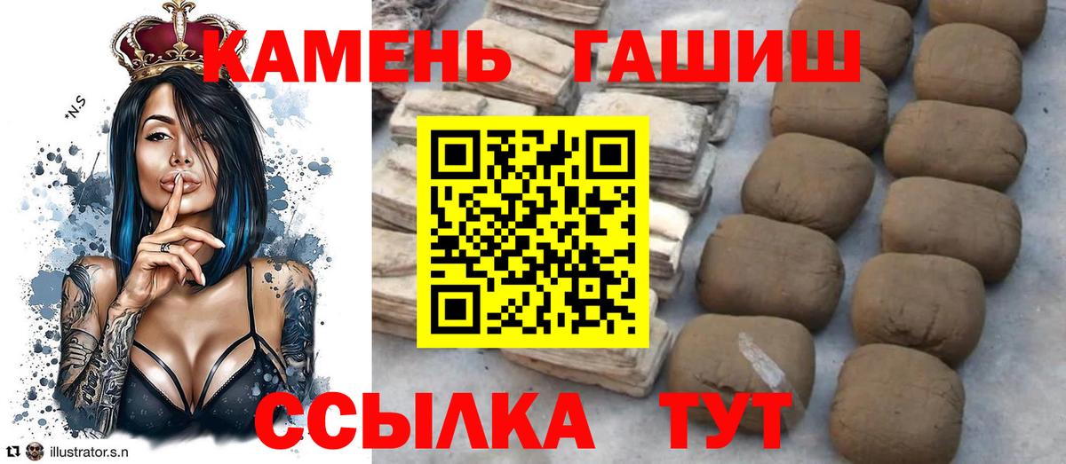 ГАШ ice o lator  ГАШИШ хэш  Октябрьский  Вход с VPN 