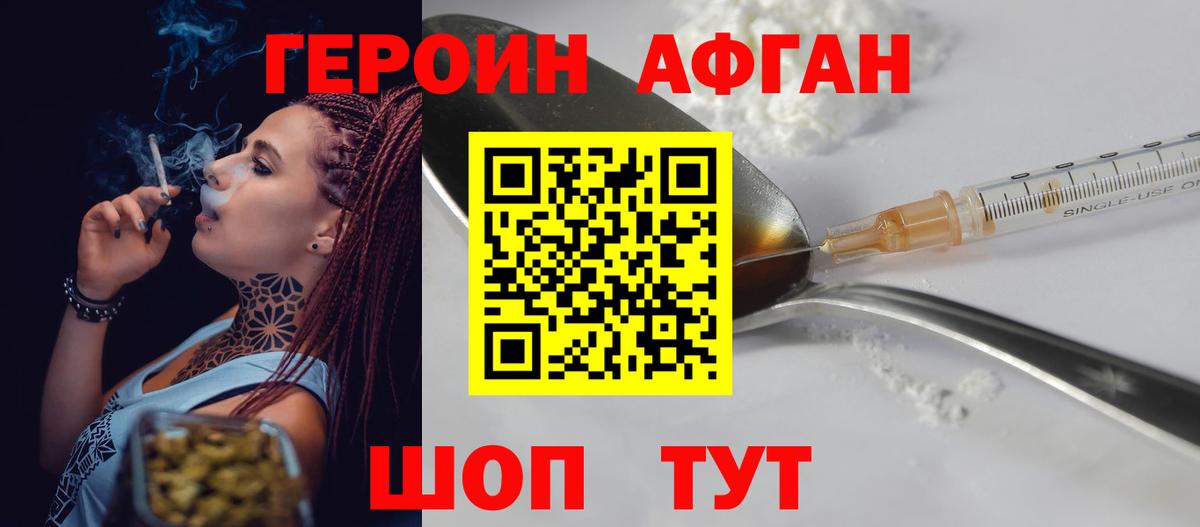 Героин хмурый Октябрьский