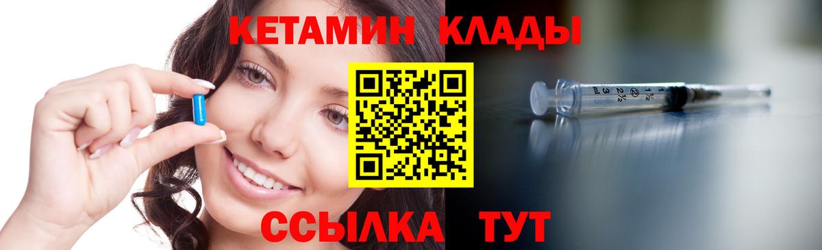 Кетамин ketamine  КЕТАМИН ketamine  Октябрьский  Вход с VPN 