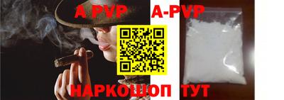 ALPHA PVP Свободный