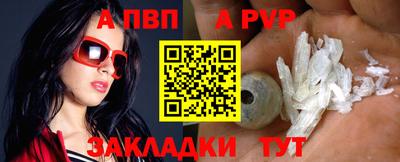 ALPHA PVP Свободный