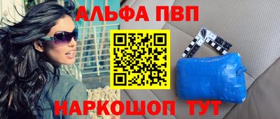 ALPHA PVP Свободный
