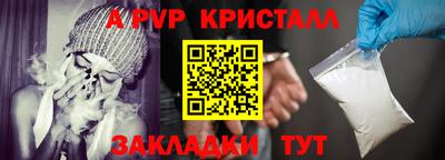 ALPHA PVP Свободный