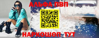 ALPHA PVP Свободный