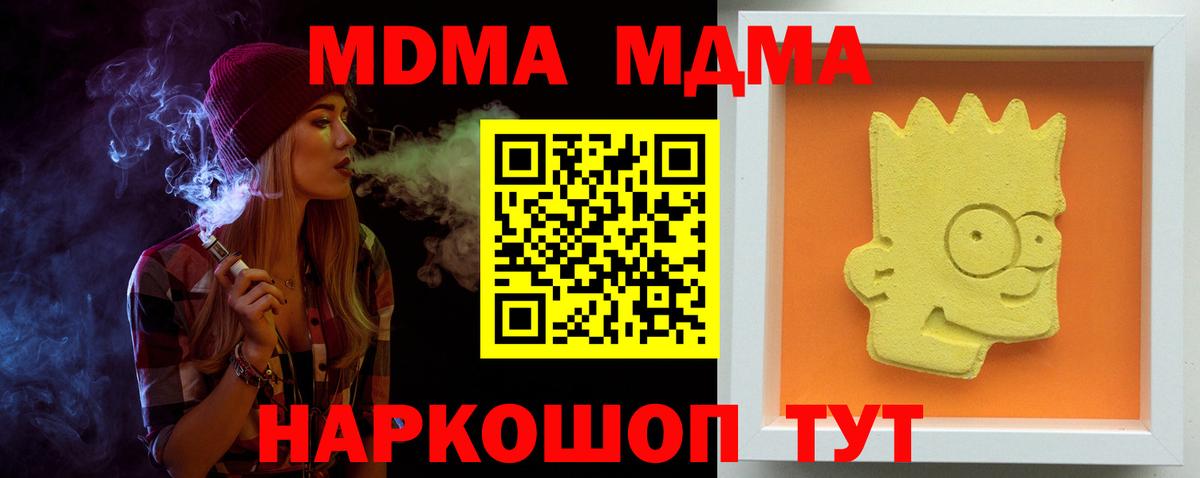 MDMA молли Октябрьский