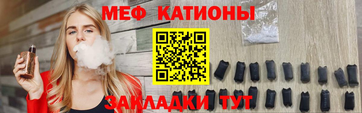 МЯУ-МЯУ VHQ  Меф  Октябрьский  МЯУ-МЯУ мяу мяу  Вход с VPN 