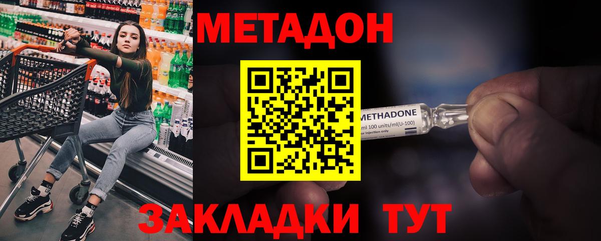 Октябрьский  МЕТАДОН VHQ  Вход с VPN 