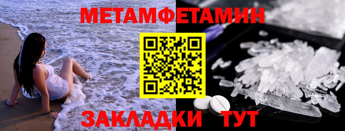 Метамфетамин  Первитин Methamphetamine  Октябрьский  Вход с VPN  Первитин Methamphetamine 