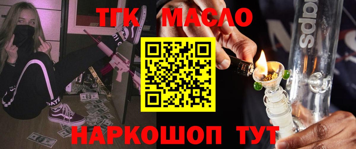 Дистиллят ТГК вейп с тгк Октябрьский